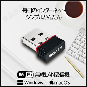 かんたんインターネット Wi-Fi アダプター 無線LAN 子機 通信速度最大150Mbps USB 受信機 ドライバ不要 PC WIFI ドングル テザリング sc