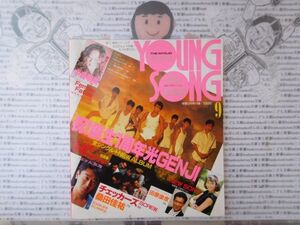 昭和アイドル　月刊明星 1988 9月号 表紙光GENJI 中森明菜さま 田原俊彦　チェッカーズ　桑田佳祐　YOUNG SONG ヤンソン　ヤングソング