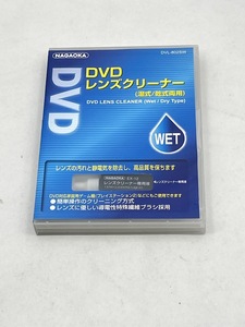 中古 DVDレンズクリーナー NAGAOKA DVL-802SW 湿式／乾式両方