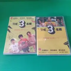 THE3名様 DVD 福田雄一 コメディ 2本