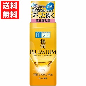 肌ラボ 極潤 プレミアム ヒアルロン 乳液 140mL ボトル 本体 ロート製薬 医薬部外品 ROHTO 基礎化粧品 ミルク