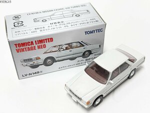 TOMICA LIMITED VINTAGE NEO トミカ リミテッドヴィンテージネオ LV-N149 ニッサンセドリック 4ドアハードトップ V20 ターボSGL 1522G15-4