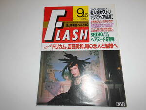 FLASH フラッシュ 1994年平成6年9 6 本田理沙.吉田美和.釜本監督.電波少年.村山首相.SHIHO.朝吹ケイト.ペコちゃん.赤塚不二夫 