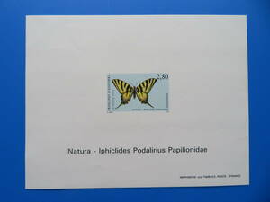 世界の昆虫切手　アンドラ「蝶」DXシート　2点　1994年