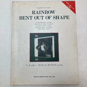 【バンドスコア】RAINBOW BENT OUT OF SHAPE / レインボー ストリート オブ ドリームズ / 楽譜 タブ譜 / ドレミ楽譜出版社●