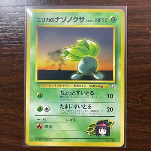 ポケモンカード 旧裏面 エリカのナゾノクサ マークなし