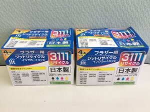 ブラザー用 インク LC3111-4PK 4色セット リサイクルインク ジット 2箱セット_2