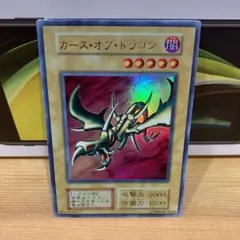 遊戯王 カース・オブ・ドラゴン