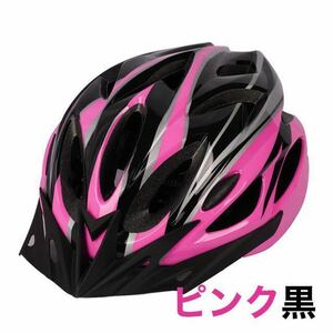 自転車用 ヘルメット ピンク×黒 子供 大人 クロスバイク サイクリング マウンテンバイク