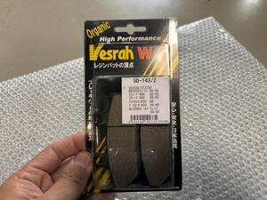 ベスラ レジンブレーキパッド SD-143/2 VTZ250 GB25090-94 スティード400&600 88-92 アフリカツイン650 88 GL1500ゴールドウィング 88-00