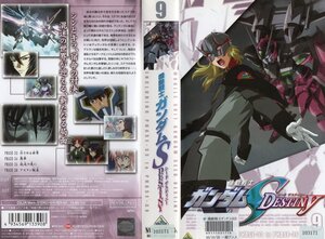 機動戦士ガンダム SDESTINY vol. 9　保志総一朗　 VHS