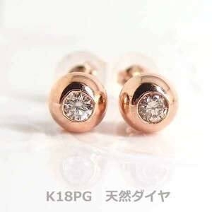 【送料無料】K18PG天然ダイヤバルーンデザインピアス■PA3474-2