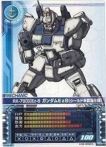 □GCB□79CガンダムEz8(シールド未装備仕様)