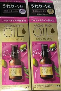 ■　【２個セット】 LUCIDO-L(ルシードエル) オイルトリートメント EXヘアオイル うねり・くせケア　６０ｍｌ×２