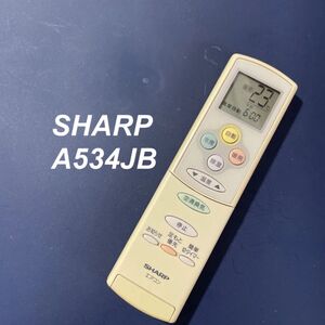 シャープ SHARP A534JB リモコン エアコン 除菌済み 空調 RC3390