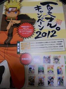 NARUTO ナルト　夏ナル２０１２　ポスター　