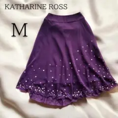 【美品】KATHARINE ROSS パープル　スパンコール　スカート　M