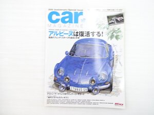 N5L carMAGAZINE/ルノーアルピーヌA1101600S メガーヌR26 フェラーリ599 ビューエルXB12Scg アストンマーティンV8ザガート 68