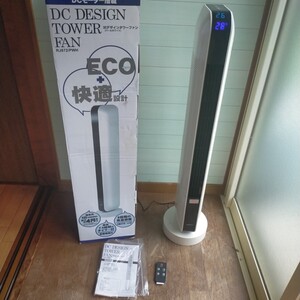 送料無料　タワー型扇風機　DCデザイン　タワーファン　扇風機　リモコン　タイマー　首振り　サーキュレーター