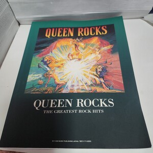 ☆希少◆クイーン ロックス グレイテスト ロック ヒッツ/QUEEN ROCKS THE GREATEST ROCK HITS/バンドスコア/楽譜☆即日発送可能☆送料無料