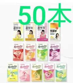 TEAZEN ティーゼン コンブチャ 各5g ×50