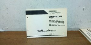 スズキ　GSF400　GK75A　Bandit400　バンディット400　パーツカタログ　パーツリスト　1993-11　4版　9900B-70035-020