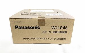 送料無料 Panasonic「WU-R46」スピーカー回線分割装置