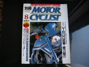 別冊モーターサイクリスト №284 ≪ H‐D水冷ツイン初公開 ≫ 20