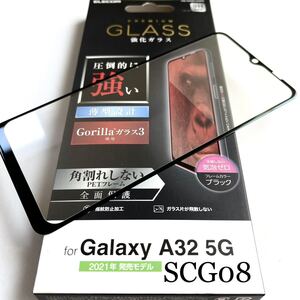 Galaxy A32 5G(SCG08)フルカバーガラス★強靭なゴリラガラス★ELECOM★ブラックフレームと