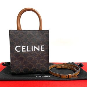 ほぼ未使用 CELINE セリーヌ バーティカル カバ スモール トリオンフ ロゴ 柄 レザー 2way ショルダーバッグ ハンドバッグ ブラウン 20355