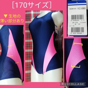 【▼生地薄い部分あり▼ ●紙タグ付き未使用品● ナイロン・ポリウレ つるすべ ピンク色切替 紺色 競泳水着［170サイズ］AP175　1/22日】