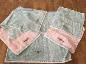 未使用ungaro バスタオル フェイスタオル　ゲストタオルのセット