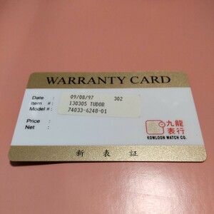 TUDOR 保証書 WARRANTY CARD