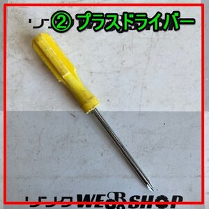 群馬≪2≫ プラス ドライバー ネジ回し ネジ締め ねじ 工具 DIY 整備 中古品