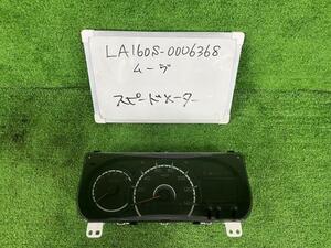 ダイハツ ムーヴ DBA-LA160S スピードメーター LA160S-0006368 走行距離約 149,228㎞ 83800-BA491 257520-3340