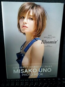 写真集)AAA 宇野実彩子 フォトブック Bloomin 限定アナザーカバー 帯付き 2016年初版 送料込み