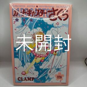 カードキャプターさくらイラスト集　３ （復刻版） ＣＬＡＭＰ／著