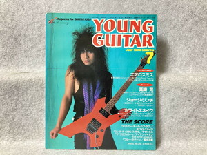 ★YOUNG GUITAR(ヤングギター) 1988年7月号/高崎晃 トレヴァー・ラビン ヴィヴィアン・キャンベル ヴァンデンバーグ ヤング・ギター