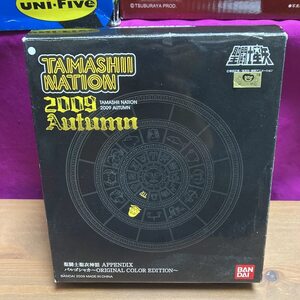 【中古】rro【未使用】聖闘士星矢 聖闘士聖衣神話 APPENDIX バルゴシャカ ORIGINAL COLOR EDITION バルゴクロス