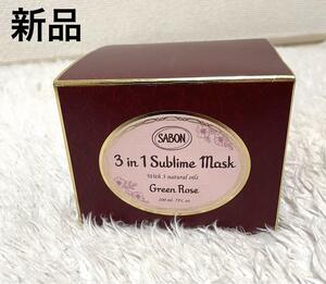 美人のための逸品　SABON 3in1 Sublime Mask Green Rose 200ml ヘアトリートメント　イスラエル産　バラ　ヘアケア　美髪　