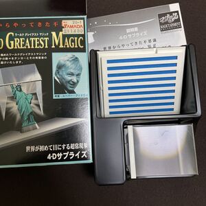 テンヨー　4-Dサプライズ　手品　マジック　ルーバー・フィドラー　ワールドグレイテストマジック