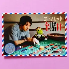 王様ジャングル 第220回 名古屋 お渡し会 特典 ポストカード【柿原徹也】