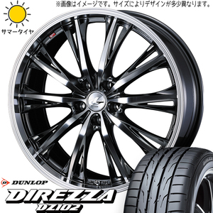 ノートオーラ 205/55R16 ホイールセット | ダンロップ ディレッツァ DZ102 & レオニス RT 16インチ 4穴100