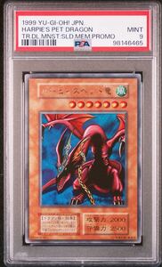 【PSA9】 遊戯王 美品　初期　ハーピィズペット竜　ウルトラレア