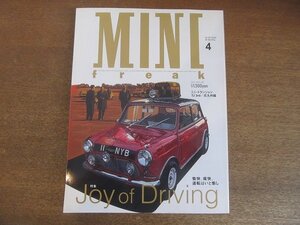 2209CS●MINI FREAK ミニ・フリーク 69/2003.4●Joy of Driving/アレックミニ・スピードトライアル