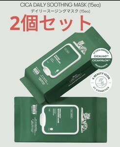 新品 VTコスメ VT COSMETICS シカデイリースージングパック 韓国コスメ