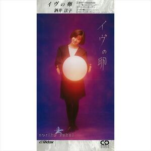 イヴの卵 / 酒井法子 (CD-R) VODL-41636-LOD