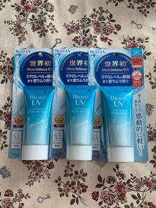 新品未使用　送料無料　ビオレUVアクアリッチ ウォー タリエッセンス q（日焼け止めエッセンス）SPF50＋　PA++++ 容量1本50g×3本