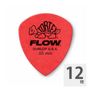 ギターピック 12枚 セット ジムダンロップ 0.50mm Tortex FLOW Standard JIM DUNLOP ジムダン