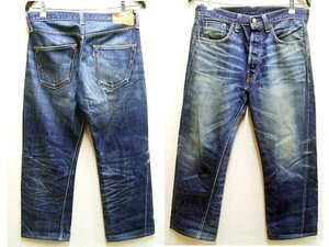 即決[W34]LVC 47501-0015 スーパーリアルユーズドダーク SUPER REAL USED DARK 旧日本製 501XX LEVI’S VINTAGE CLOTHING■3384